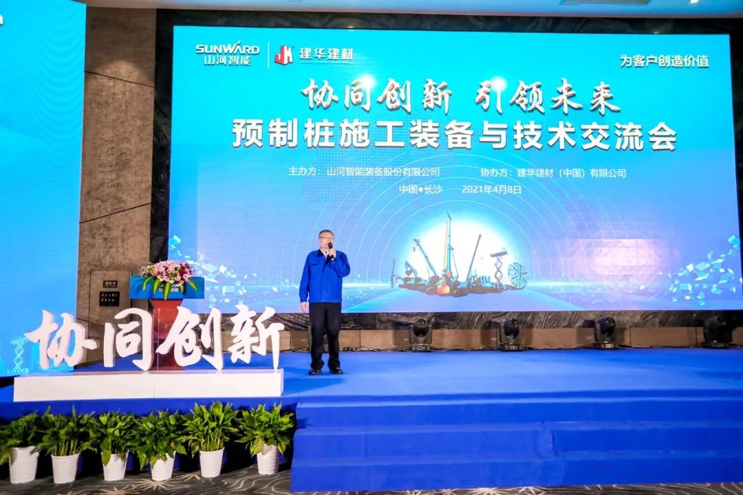 饕餮盛宴！尊龙凯时ag智能?建华建材预制桩施工装备与手艺交流会盛大召开
