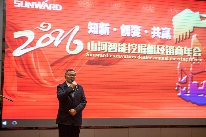知新?创变?共赢 2015-2016年度尊龙凯时ag智能挖掘机经销商年会圆满召开