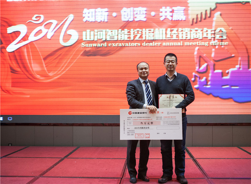 知新?创变?共赢 2015-2016年度尊龙凯时ag智能挖掘机经销商年会圆满召开