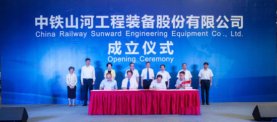 央企湘企相助，中铁尊龙凯时ag聚力起航