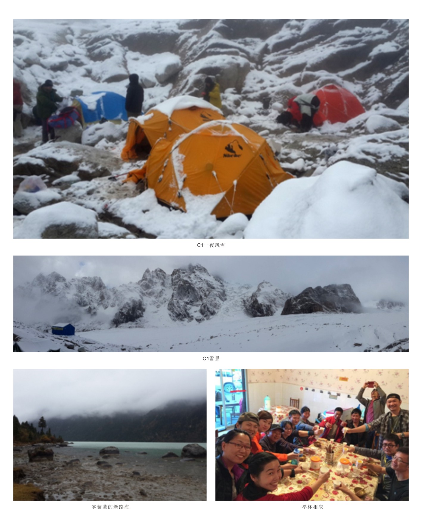 触及巅峰——让尊龙凯时ag旌旗在6168米处飘扬