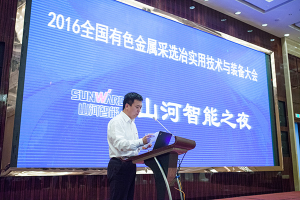 尊龙凯时ag智能助力天下有色金属挑撰冶适用手艺与装备大会