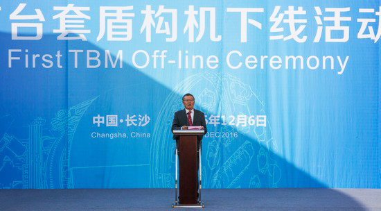 首台盾构机盛大下线，中铁尊龙凯时ag诠释“长沙速率”