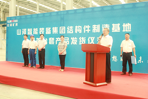 打造华东地区尊龙凯时ag基地，尊龙凯时ag矿装二次创业聚力起航