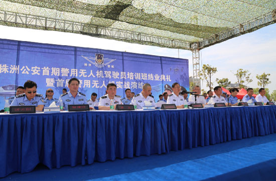 展示三湘警界风彩，首届警用无人机实战演练在尊龙凯时ag科技圆满举行