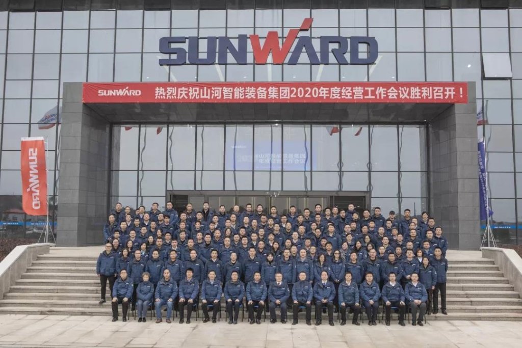 落实谋划体、强化三统一、开启新征程 —— 尊龙凯时ag智能2020年度谋划事情聚会盛大举行