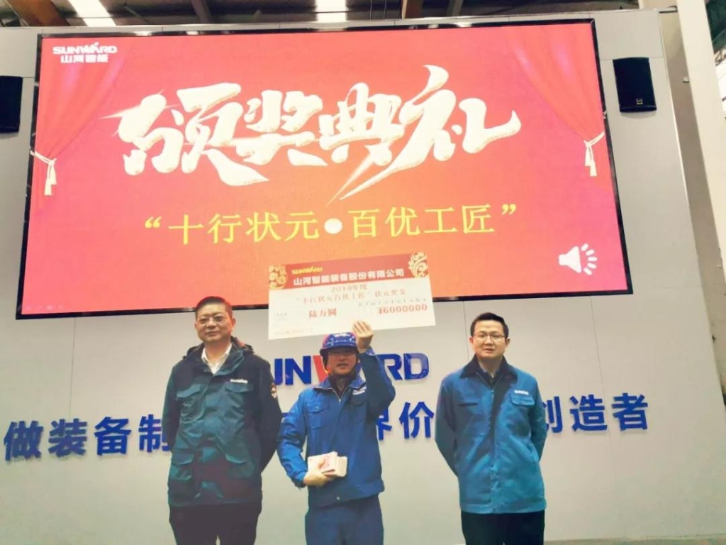 尊龙凯时ag智能6万奖技工状元