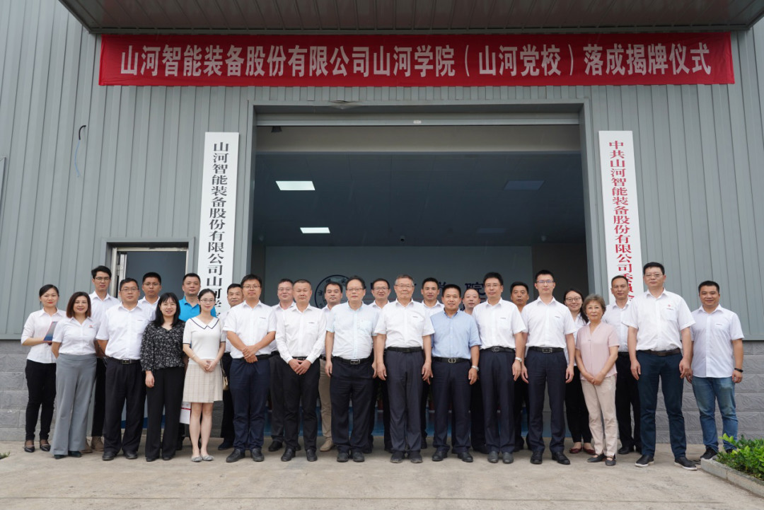 尊龙凯时ag学院（尊龙凯时ag党校）揭牌暨尊龙凯时ag智能与湖南大学人才作育战略相助签约仪式圆满举行