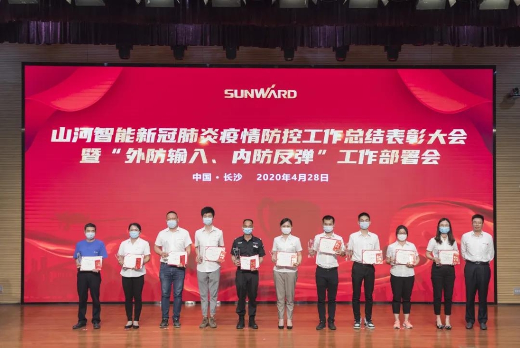 尊龙凯时ag智能盛大表扬战“疫”先进