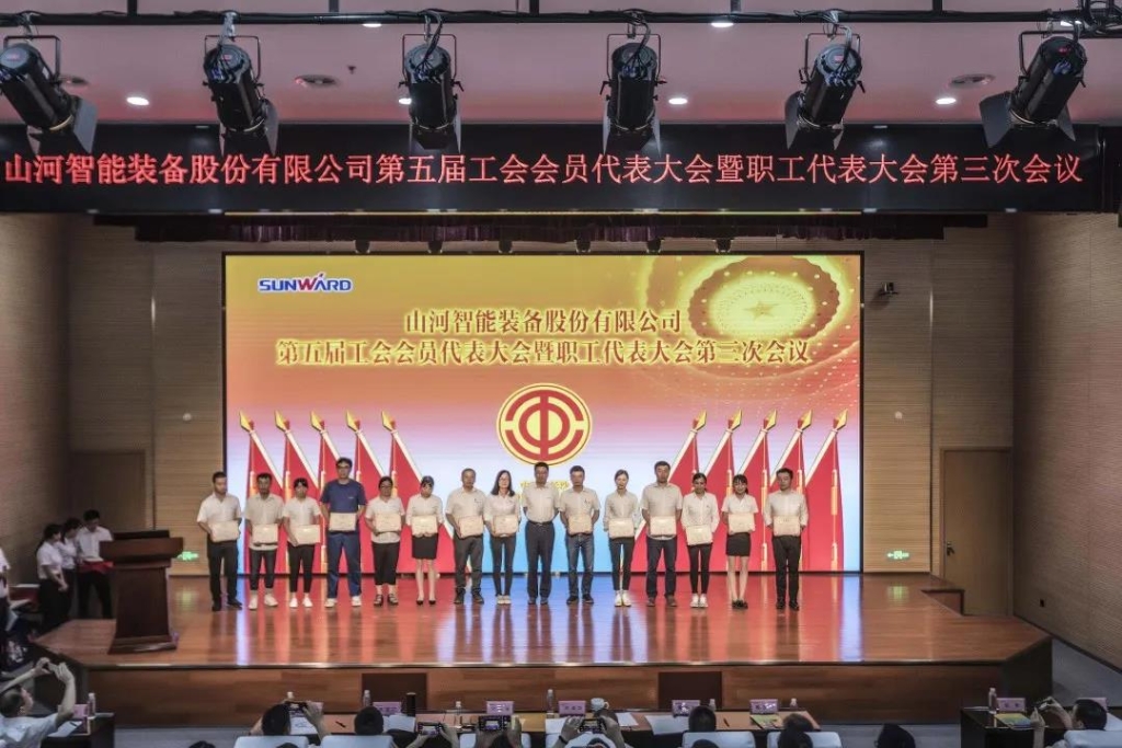 凝心聚力 迎接挑战 共赢尊龙凯时ag ——尊龙凯时ag智能五届三次“双代会”胜利召开