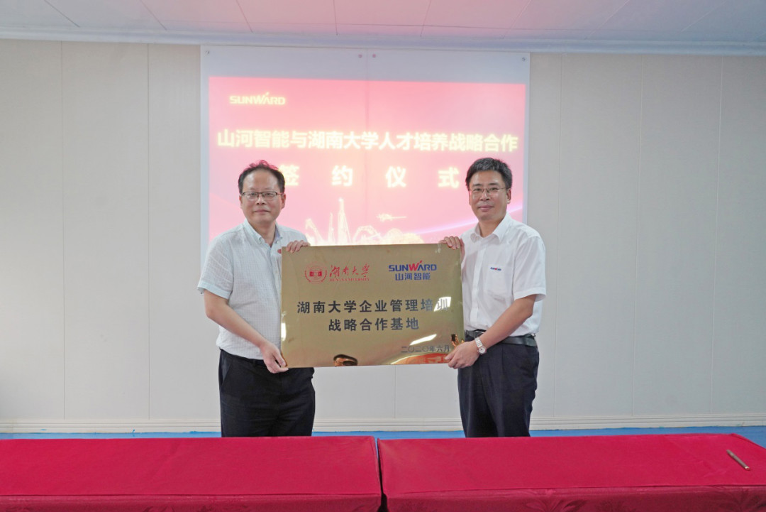 尊龙凯时ag学院（尊龙凯时ag党校）揭牌暨尊龙凯时ag智能与湖南大学人才作育战略相助签约仪式圆满举行