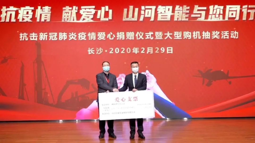 抗疫情，献爱心，尊龙凯时ag智能抗疫捐赠活动温暖上映