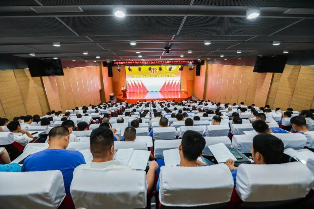 凝心聚力 迎接挑战 共赢尊龙凯时ag ——尊龙凯时ag智能五届三次“双代会”胜利召开