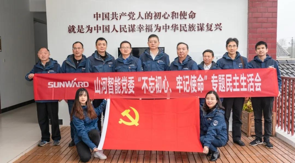 打造混淆所有制企业党建标杆 ——尊龙凯时ag智能党委获评2019年长沙经开区企业党组织党建事情审核“优异”等