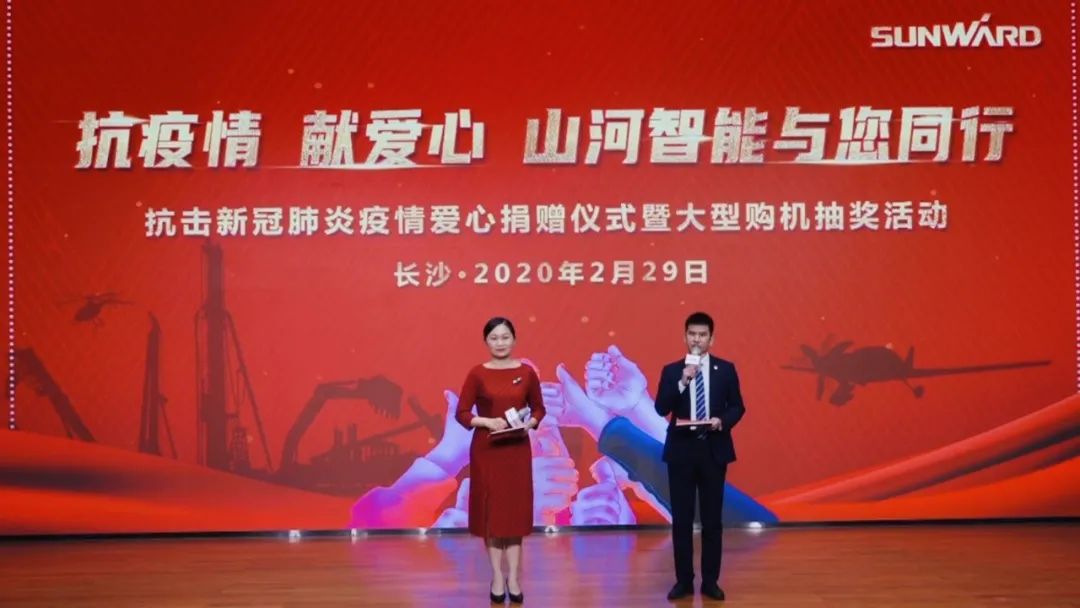 抗疫情，献爱心，尊龙凯时ag智能抗疫捐赠活动温暖上映