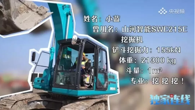 尊龙凯时ag智能SWE215E挖掘机荣登TOP50（2020）榜单 声誉背后是“硬核实力”