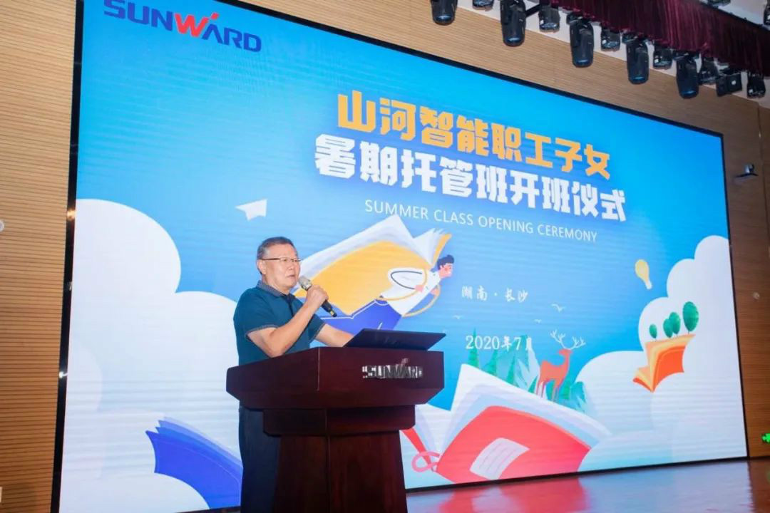 公司托管子女，员工暑期无忧 ——尊龙凯时ag智能职工子女暑期托管班开班