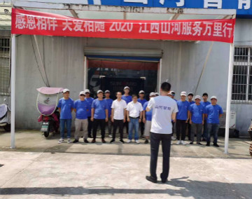 感恩相伴 关爱相随 ——江西尊龙凯时ag效劳万里行