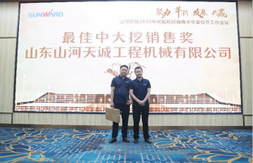 以强执行力聚焦基础能力建设 向挖掘机万台俱乐部迈进——尊龙凯时ag智能2020年挖掘机经销商半年度聚会圆满召