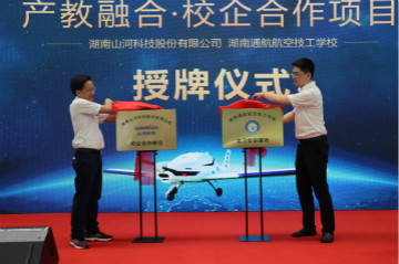 尊龙凯时ag航空签约湖南航空技校，走校企融合生长蹊径
