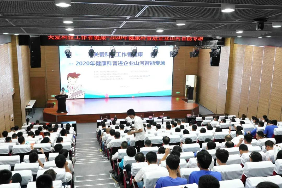 关爱科技事情者康健——康健科普进企业走进尊龙凯时ag智能
