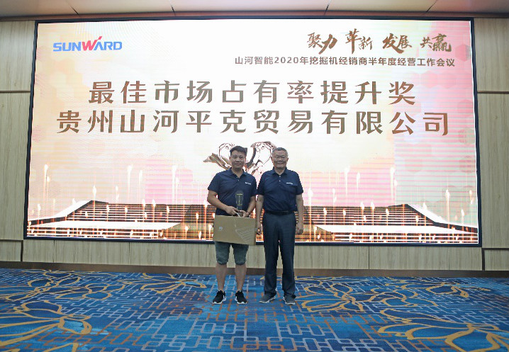 以强执行力聚焦基础能力建设 向挖掘机万台俱乐部迈进——尊龙凯时ag智能2020年挖掘机经销商半年度聚会圆满召