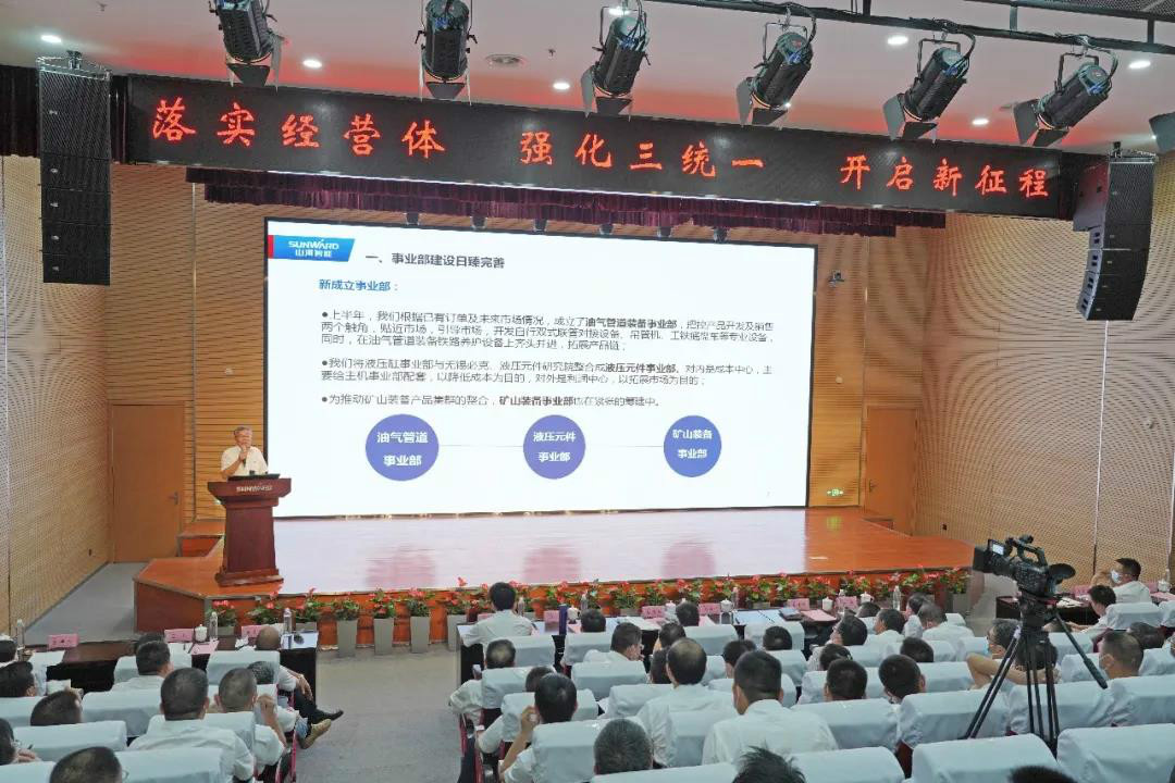 治理下移见效果，业绩大增再起劲——尊龙凯时ag智能2020年半年度谋划事情聚会盛大召开