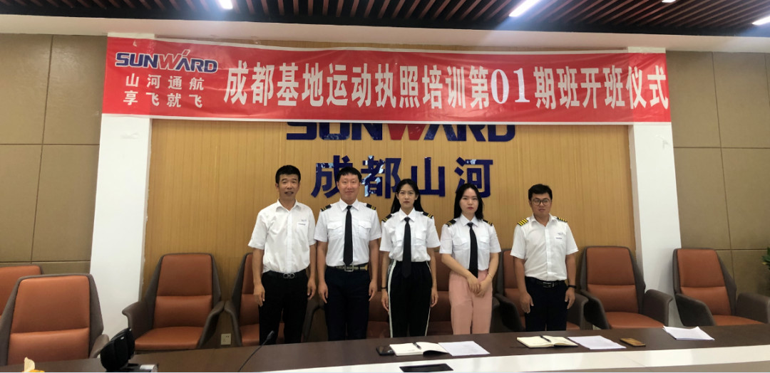 想学开飞机吗? 享飞就飞——尊龙凯时ag通航首期运动执照驾驶员培训班开班