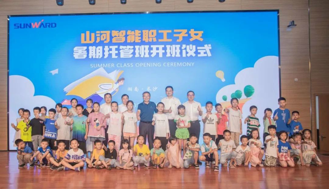 公司托管子女，员工暑期无忧 ——尊龙凯时ag智能职工子女暑期托管班开班