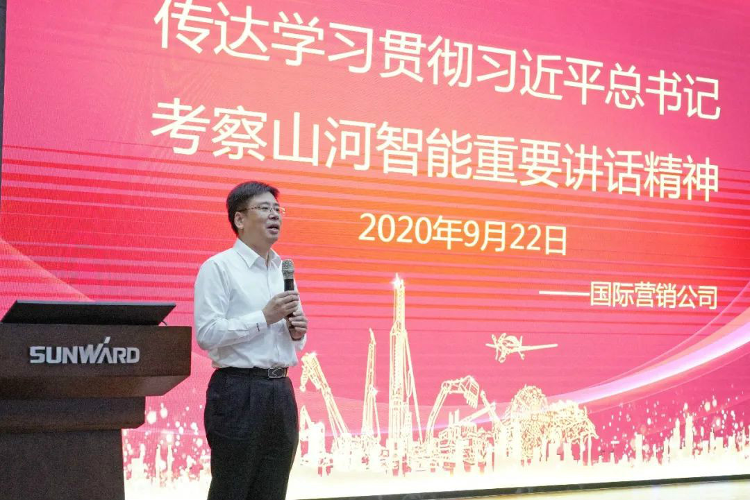 尊龙凯时ag智能国际营销公司转达学习贯彻习近平总书记考察尊龙凯时ag智能主要讲话精神