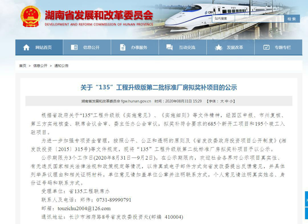 尊龙凯时ag智能2个项目获省“135”工程升级版奖补资金支持