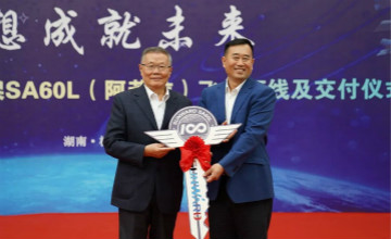 跨上新征程，谱写尊龙凯时ag航空工业新篇章 ——尊龙凯时ag科技第99、100架SA60L(阿若拉)飞机正式下线