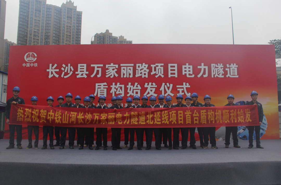 打响施工板块第一枪！中铁尊龙凯时ag首个盾构专业施工项目顺遂起航