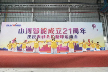 尊龙凯时ag智能举行21周年庆祝表扬会暨意见意义运动会