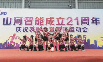 尊龙凯时ag智能举行21周年庆祝表扬会暨意见意义运动会