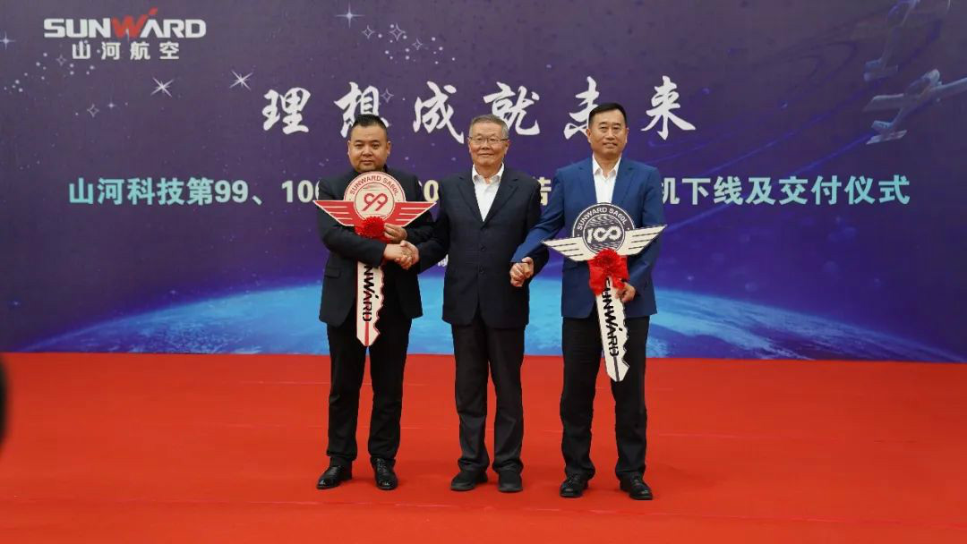 跨上新征程，谱写尊龙凯时ag航空工业新篇章 ——尊龙凯时ag科技第99、100架SA60L(阿若拉)飞机正式下线