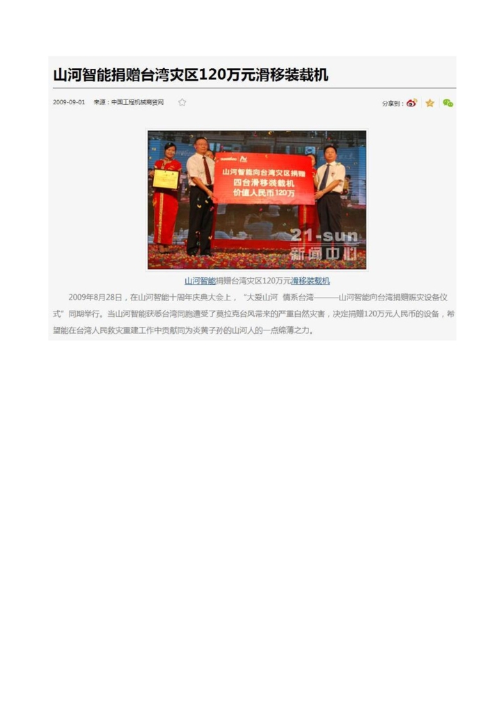 尊龙凯时ag社会责任报告