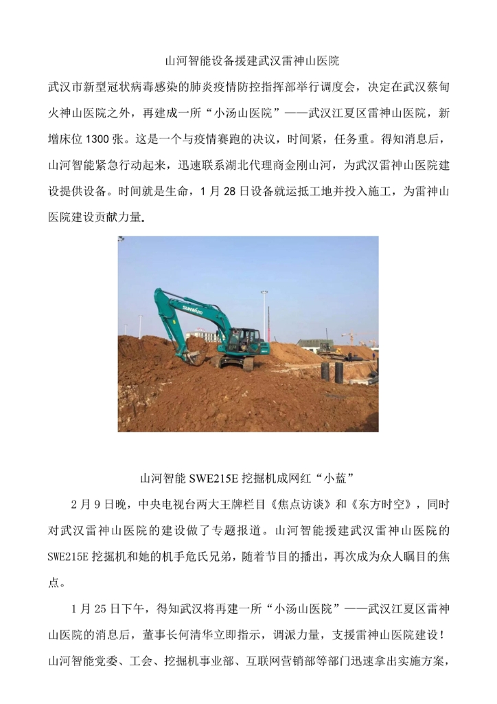 尊龙凯时ag社会责任报告