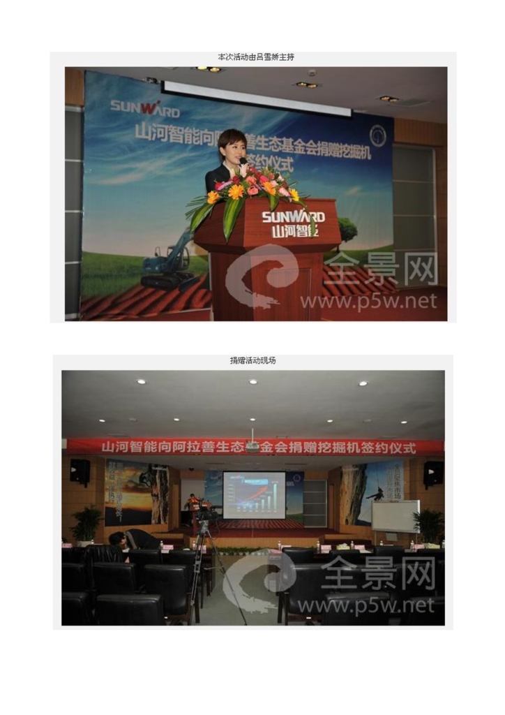 尊龙凯时ag社会责任报告