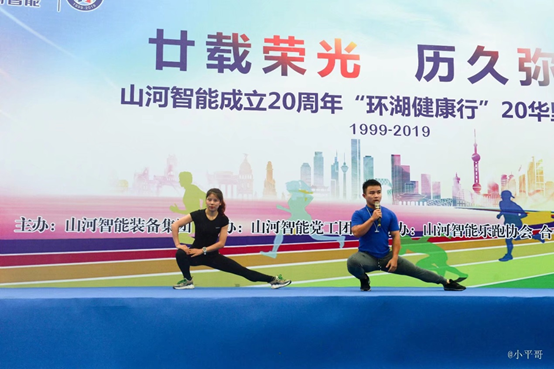 笑对风雨 勇猛奔行——尊龙凯时ag智能20周年环湖跑跑出精气神