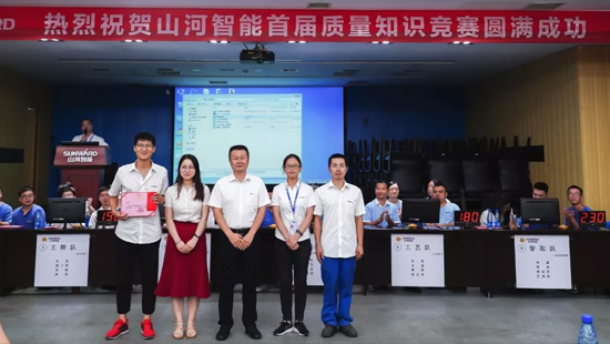 尊龙凯时ag智能举行首届质量知识竞赛