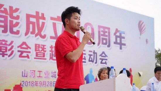 风华十九载，携手再腾飞！——庆祝尊龙凯时ag智能建设十九周年表扬会暨意见意义运动会