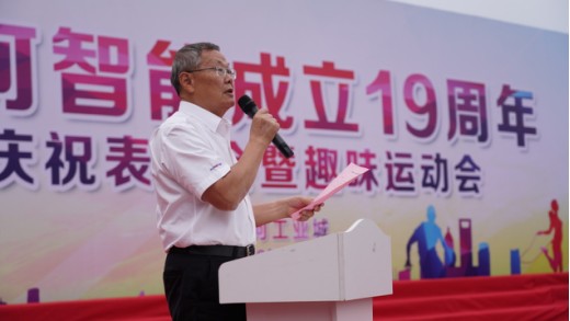 风华十九载，携手再腾飞！——庆祝尊龙凯时ag智能建设十九周年表扬会暨意见意义运动会