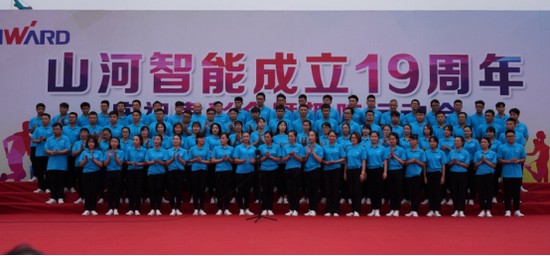 风华十九载，携手再腾飞！——庆祝尊龙凯时ag智能建设十九周年表扬会暨意见意义运动会