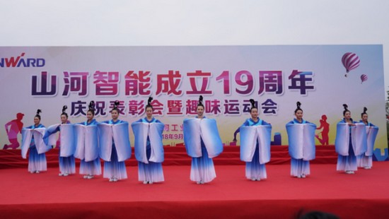 风华十九载，携手再腾飞！——庆祝尊龙凯时ag智能建设十九周年表扬会暨意见意义运动会