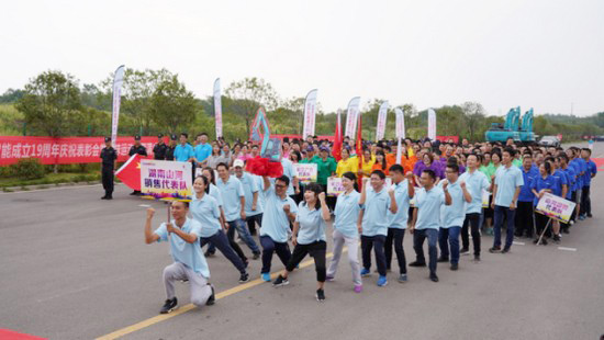 风华十九载，携手再腾飞！——庆祝尊龙凯时ag智能建设十九周年表扬会暨意见意义运动会