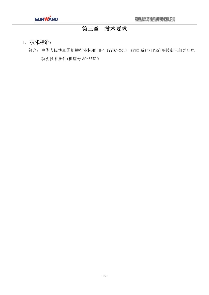 尊龙凯时ag三相异步电念头采购项目