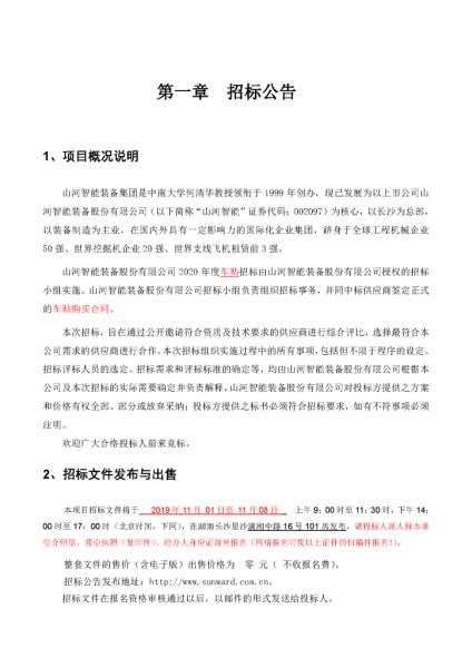 尊龙凯时AG·(中国区)官方网站-人生就是搏!