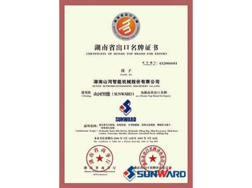 尊龙凯时ag智能获湖南省出口名牌证