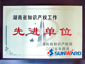 尊龙凯时ag智能获湖南省知识产权先进单位称呼